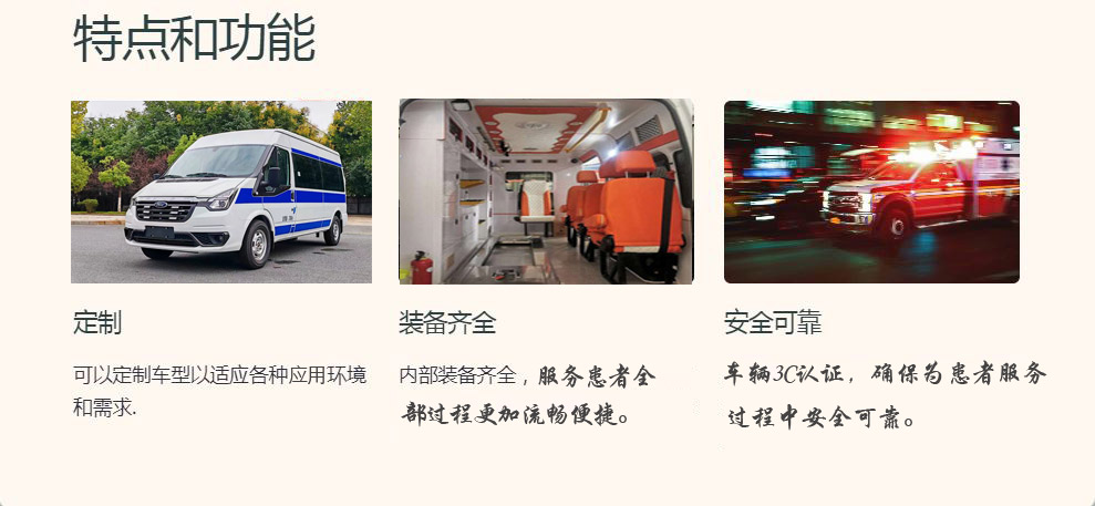 濮陽-大通護送車江鈴福順救護車-傷殘運送護理轉運用途廠家價格